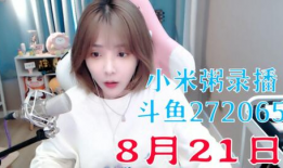 二世祖的直播日常91baby,91Baby的欢乐时光